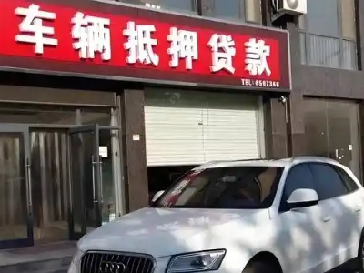 信丰不押车贷款办理条件是什么？